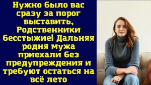 Истории из жизни | Нужно было вас сразу за порог выставить | Аудио рассказы | Жизненные истории