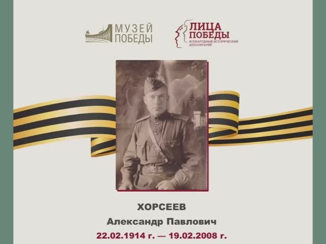 ЛИЦА ПОБЕДЫ смотреть онлайн