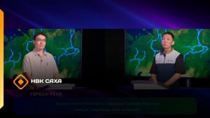 «Города - реки» (03.05.26)