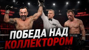 КОЛЛЕКТОРАМ НАСТУПИЛ КОНЕЦ И ВОТ ПОЧЕМУ..