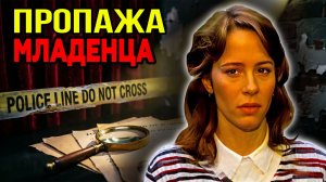 Таинственный похититель или хладнокровный убийца:  Дело Полы Симс