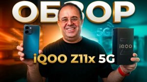 Обзор iQOO Z11x 5G 12/256Gb IPS - Стоит ли покупать?