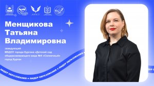 Менщикова Т.В. - проект с нуля.