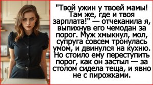 Истории из жизни - читает Андрей Белый. Твой ужин у твоей мамы! Там же, где и твоя зарплата!
