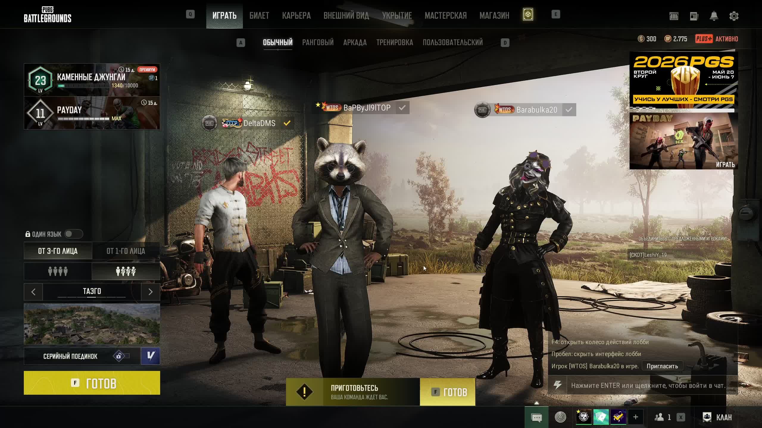 Pubg смотреть онлайн