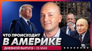 Паника и множество раненых при давке в Южной Каролине, угроза катастрофы в Лос-Анджелесе
