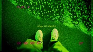 ТМФ - Всё_в_твоих_руках