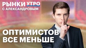 Brent ниже $95 за баррель, акции нефтяников в минусе. Инвестидеи на долговом рынке, ОФЗ в юанях