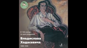 Звуковой календарь 28.05.2026