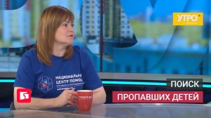 Поиск пропавших детей. Утро с Губернией. 25/05/2026. GuberniaTV