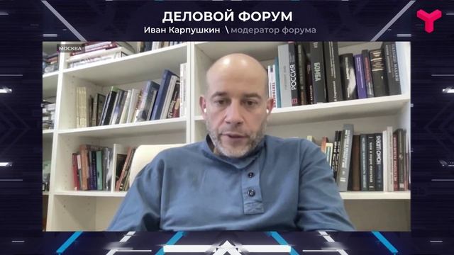 Главная площадка делового форума смотреть онлайн