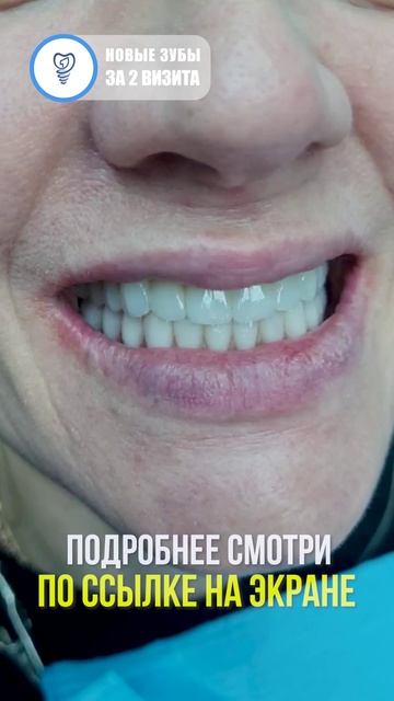 Пациентка прилетела к нам на самолёте, а уехала на поезде. Имплантация зубов. История пациента.