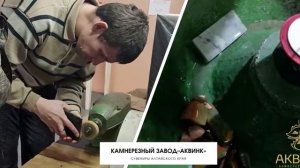 Производство каменных сувениров