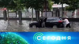 «Сегодня»: 25 мая 2026 года. 08:00 | Выпуск новостей | Новости НТВ