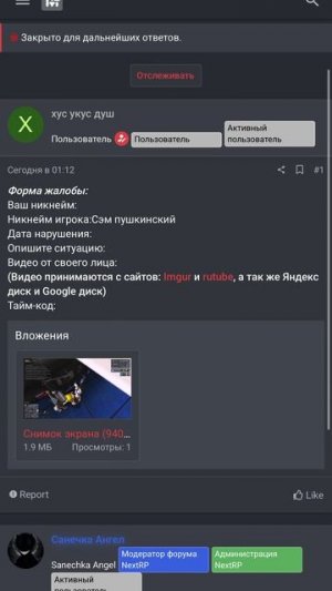 хаус укус душ