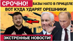 Удар «Искандеров» по «Южмашу» и секрет «Орешника» Россия ликвидирует ракетный кластер Украины.