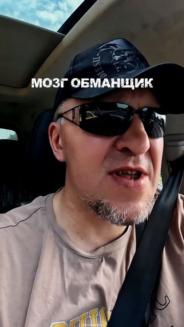 2026 05 21 МОЗГ ОБМАНЩИК HD.mp4