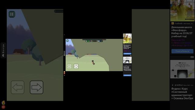 я играю в яндекс игры часть 2 и извините что  не попрощался я хотел  дальше снимать  но приложение☠️