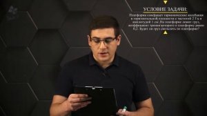 Уравнения и графики механических гармонических колебаний. Практ. часть - решение задачи.
