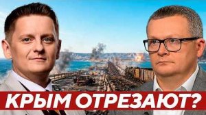 Что скрывается за атаками по сухопутному коридору в Крым - Воскресенский