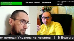 Страшно