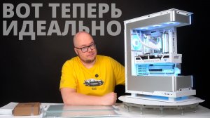 Вот теперь идеально! Белая сборка со скрытыми проводами в корпусе PHANTEKS Evolv X2