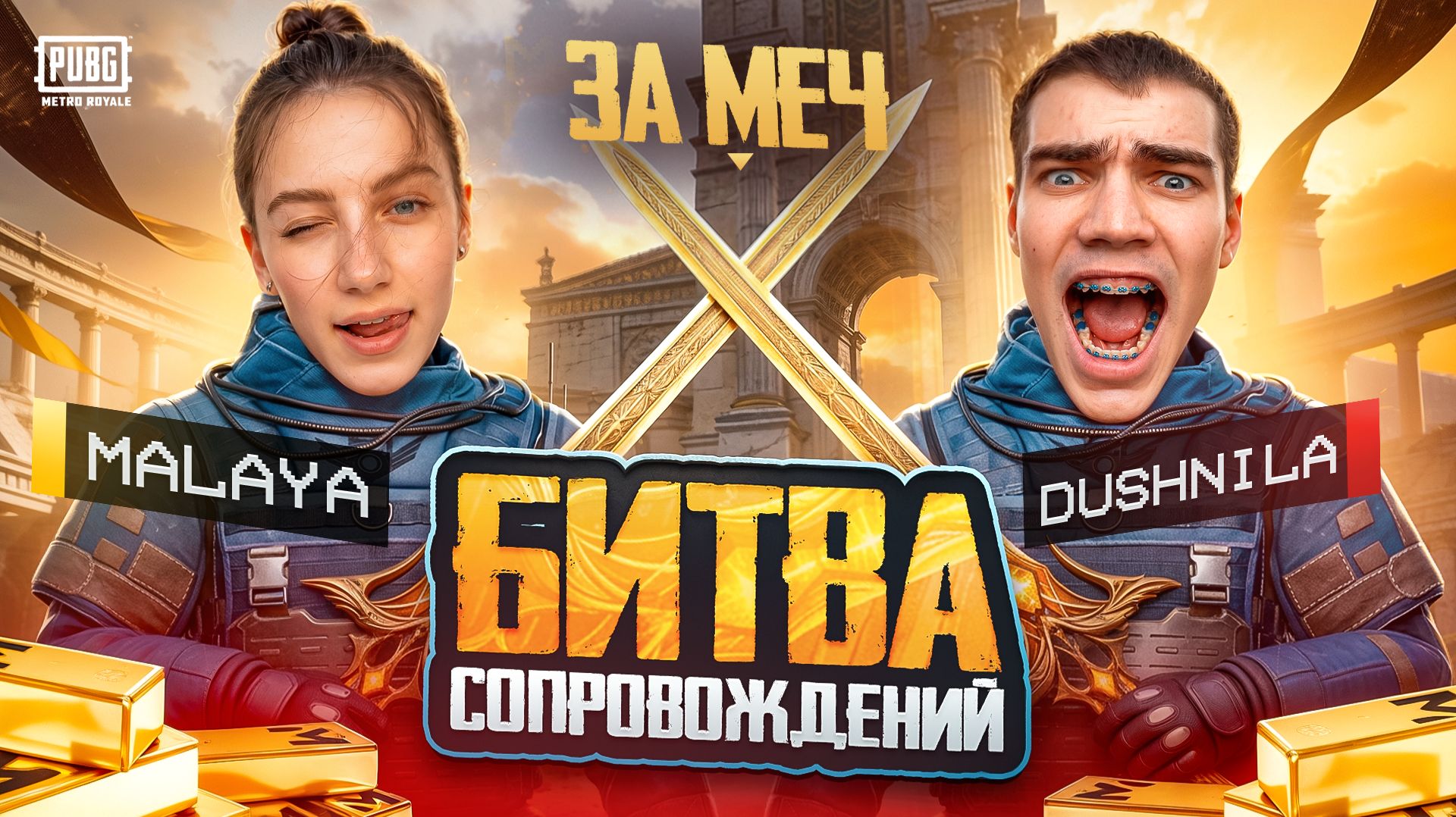 Мой первый ролик🥺БИТВА СОПРОВОЖДЕНИЙ 👊 ПОБЕДИТЕЛЬ ЗАБИРАЕТ МЕЧ😍 СКАМ!😢РАЗВОД!😡ВОРОВСТВО!😭 смотреть онлайн