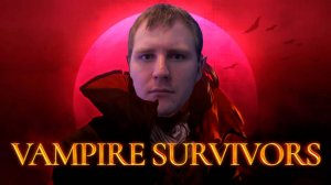 Vampire Survivors | Релаксный вечер