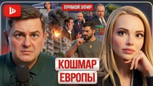 ШЕЛЕС / РЕУТОВА: ПЕРЕПОЛОХ В ЕВРОКУРЯТНИКЕ: Макрон грозит Лукашенко! Киев в ОГНЕ и дыму, И ТихановС
