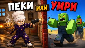 😱 ЗОМБИ АТАКУЮТ МОЁ КАФЕ в Roblox