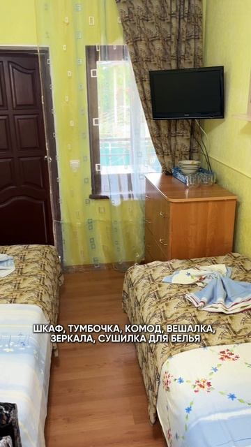 Гостеприимный дом на Южном Видео обзор Комната №9 смотреть онлайн