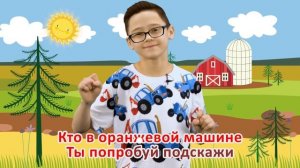 296. БИП БИП МАШИНКИ - Караоке детская песня про животных которые едут на машинках разного цвета