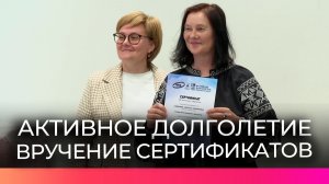 Участники программы «Активное долголетие» завершили курс «Основы фотографического мастерства»