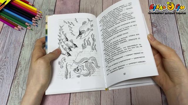 Книга РОСМЭН Внеклассное чтение Сказки из дорожного чемодана Сахарнов С.В - видео