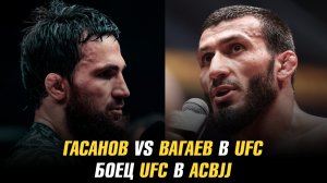 Магомедрасул Гасанов vs Абубакар Вагаев в UFC / Жесткий спарринг Мераба Двалишвили