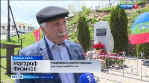 Вести Карачаево-Черкесия 22.05.2026