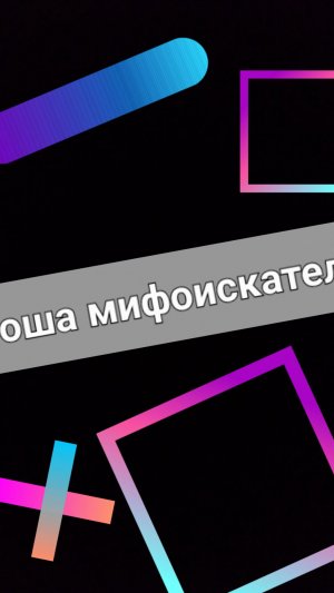 БИТВА