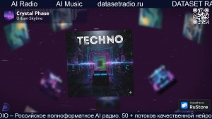 ИИ Радио AI Радио AI Музыка