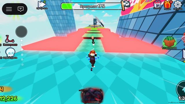 прохожу обби на самокате roblox смотреть онлайн