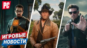 HALF-LIFE 3: Фанаты увидели пар + RDR 3 будет очень не скоро, STAR CITIZEN | ИГРОВЫЕ НОВОСТИ