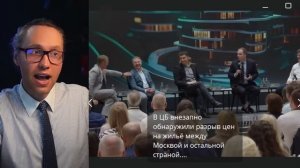 🤡ШИЗА НАБИУЛЛИНОЙ КРЕПЧАЛА？ ЦЕНЫ, НЕДВИЖКА, СИБИРСКИЙ ЛЕС