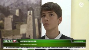Многопрофильная инженерная олимпиада «Звезда»: в Ингушетии наградили победителей