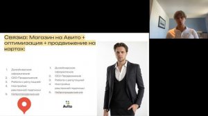 Авито + геосервисы