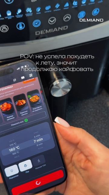Хот-доги в аэрогриле