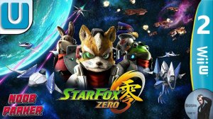 Star Fox Zero Wii Прохождение Часть 2