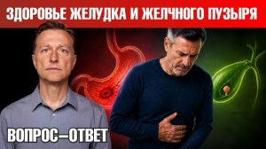 Гастрит и полип в желчном: что делать, чтобы восстановить ЖКТ