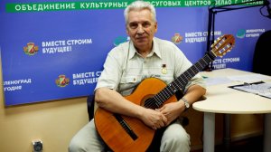 Спиридонов Александр, гитарист, певец, композитор / Зеленоград сегодня