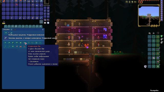Terraria без ком часть -  (15)