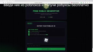 весёлая раздача робуксов
