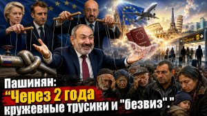 🔴«ПРЕЗИДЕНТ» БЕЛАРУСИ ПРИБЫЛа в КУИВ | БЕЗВИЗ ДЛЯ АРМЯН | НОВОСТИ
